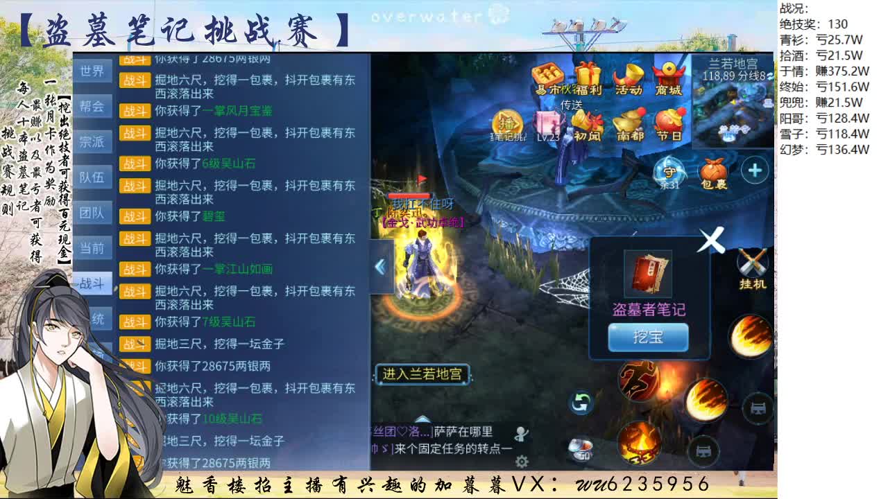 盗墓笔记挑战赛，送月卡！ 第3段