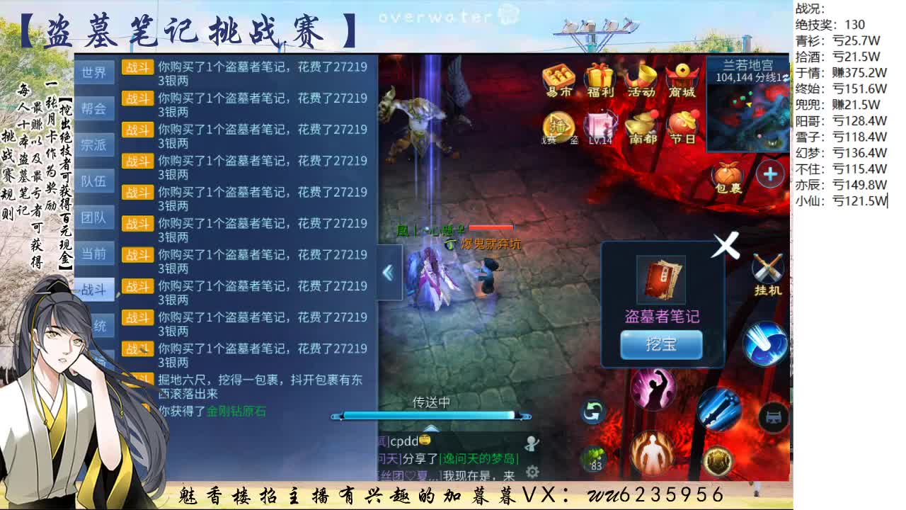 盗墓笔记挑战赛，送月卡！ 第4段