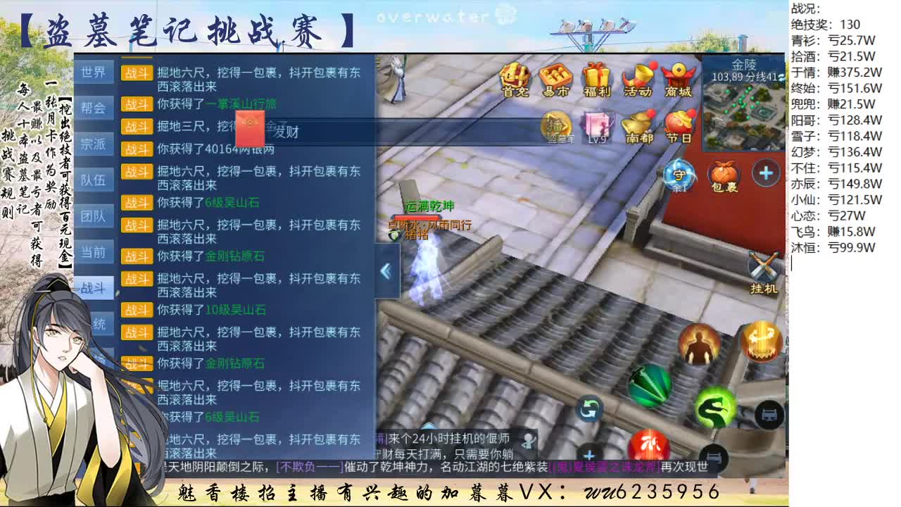 盗墓笔记挑战赛，送月卡！ 第5段