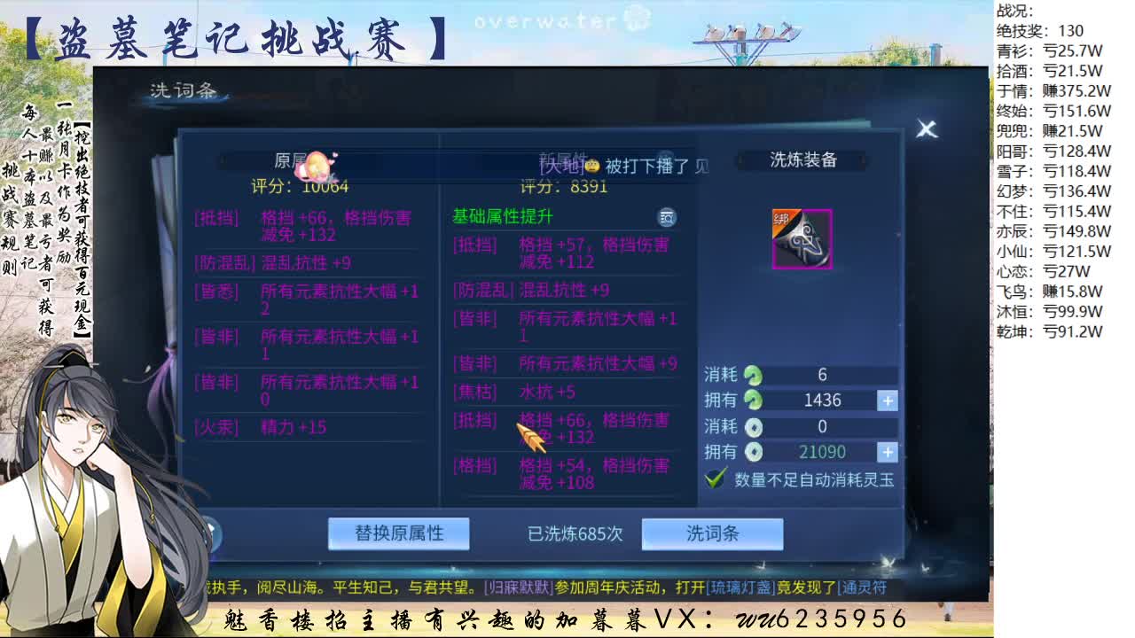 盗墓笔记挑战赛，送月卡！ 第6段