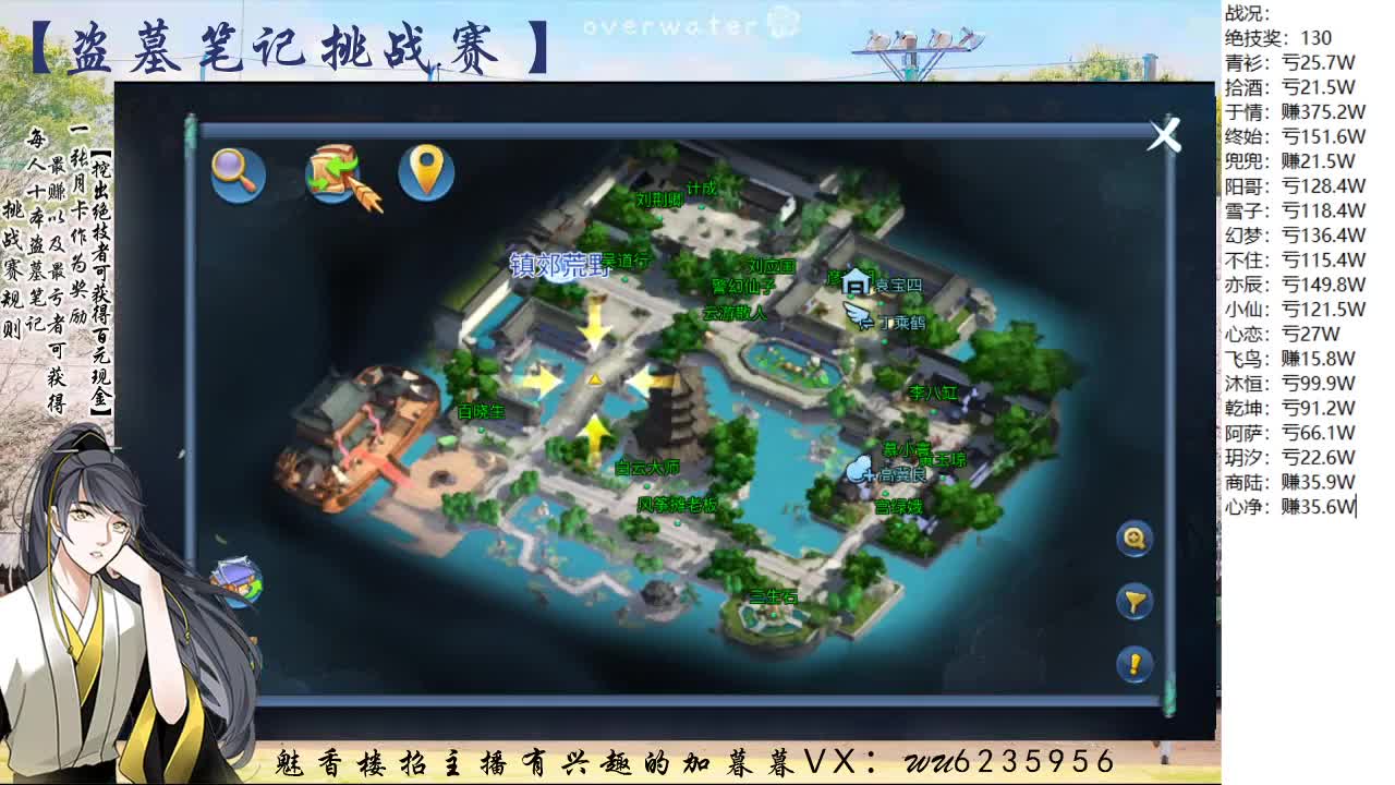 盗墓笔记挑战赛，送月卡！ 第7段