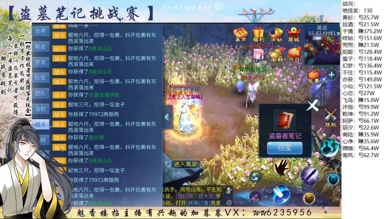盗墓笔记挑战赛，送月卡！ 第8段