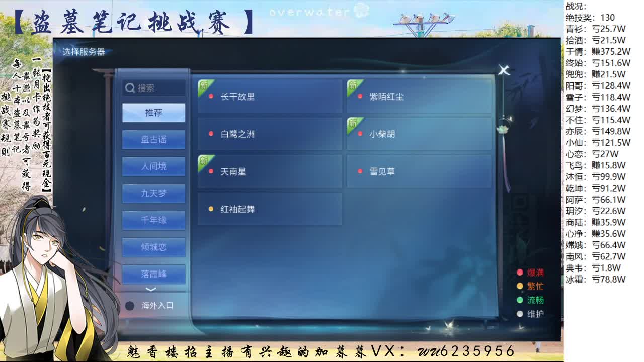 盗墓笔记挑战赛，送月卡！ 第10段