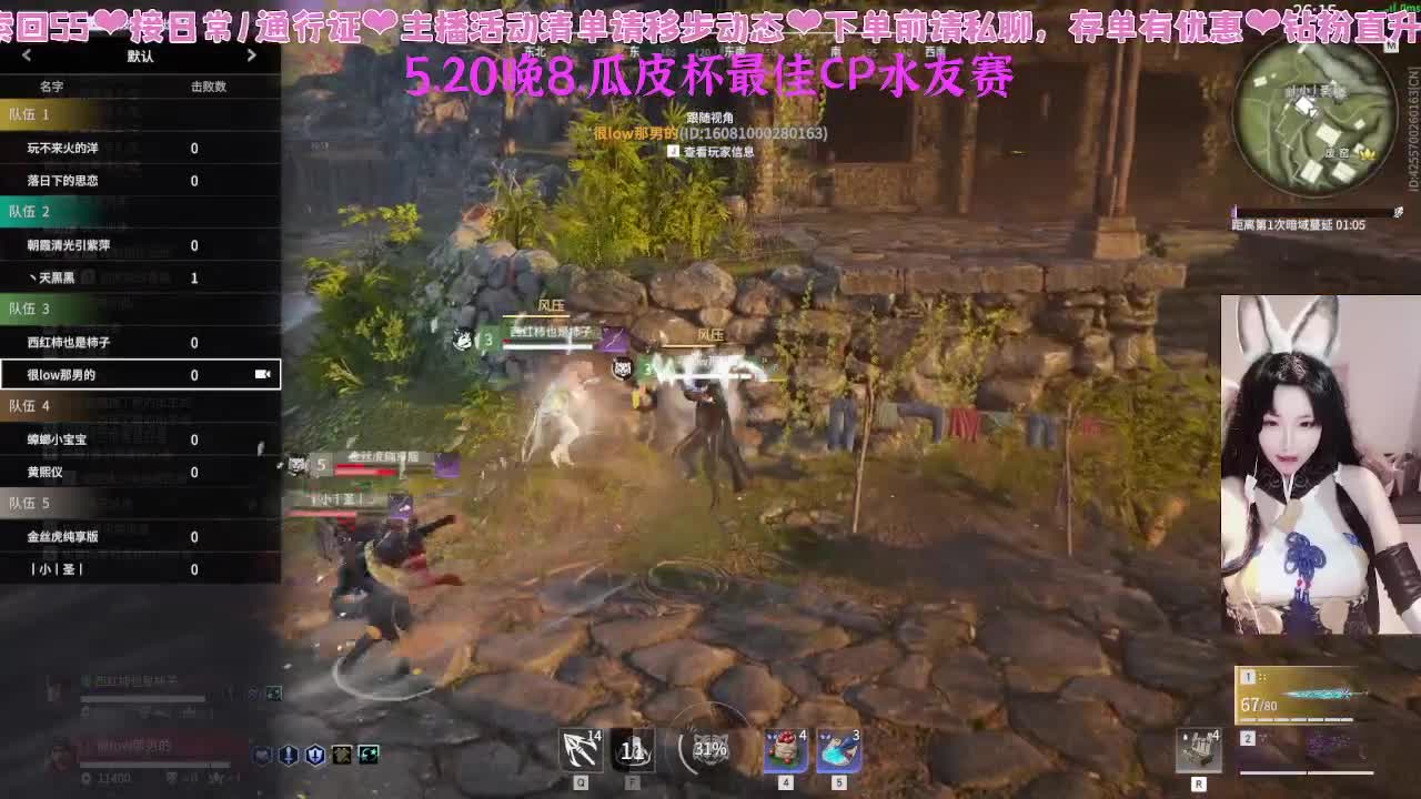 520瓜皮杯最佳CP水友赛报名~ 第3段