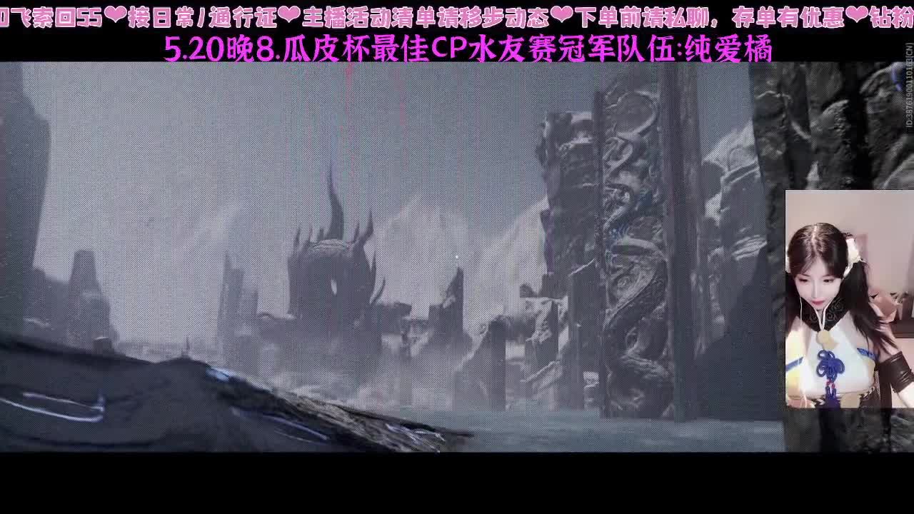 520瓜皮杯最佳CP水友赛报名~ 第6段