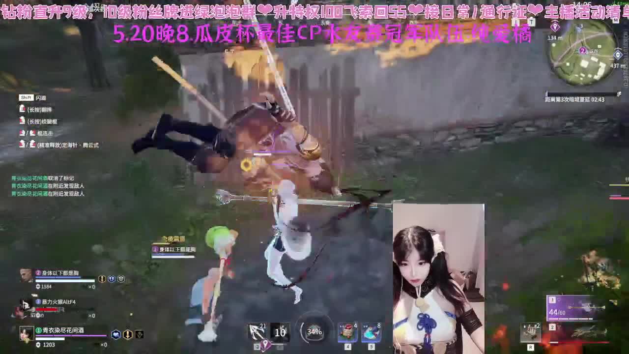 520瓜皮杯最佳CP水友赛报名~ 第9段