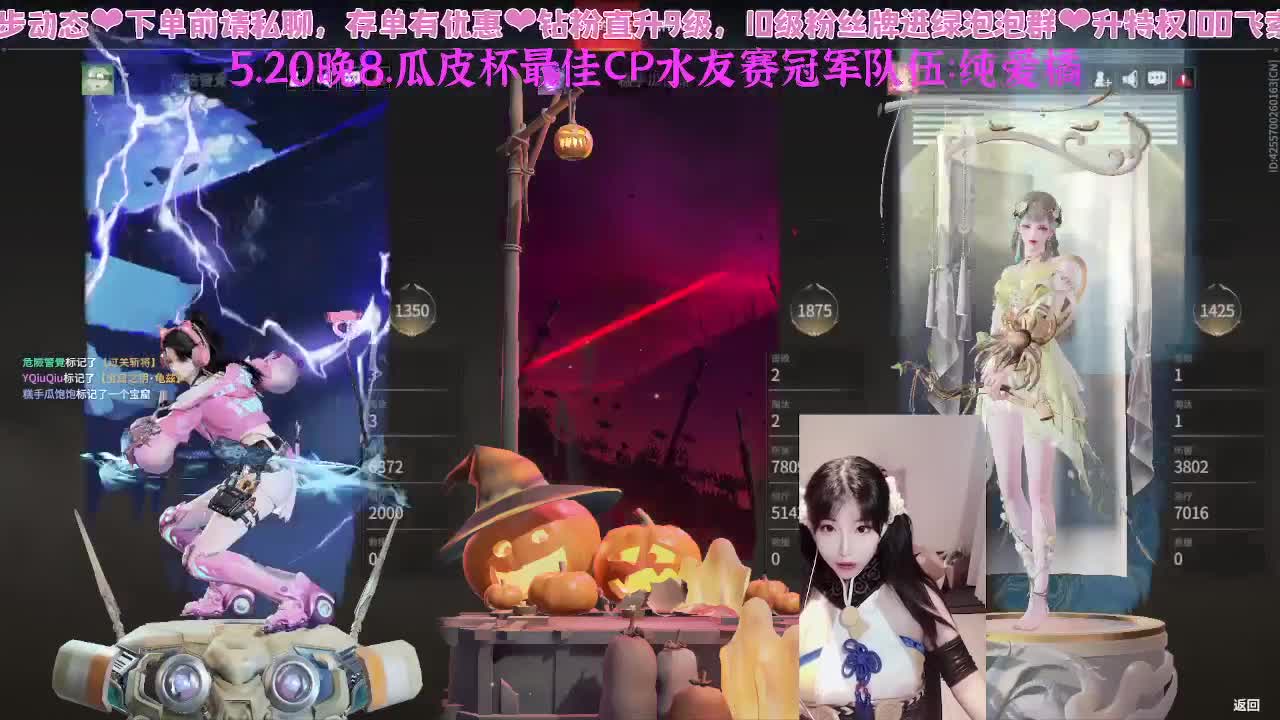 520瓜皮杯最佳CP水友赛报名~ 第10段