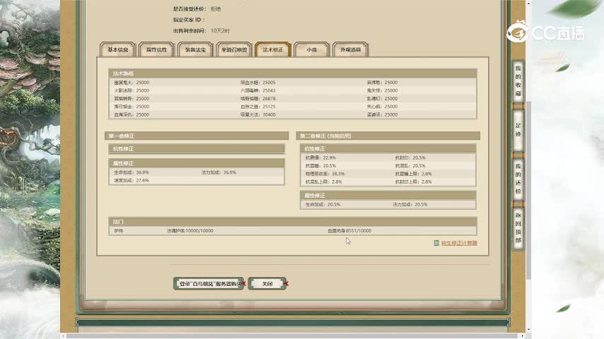 百鸟朝凤192男鬼16999