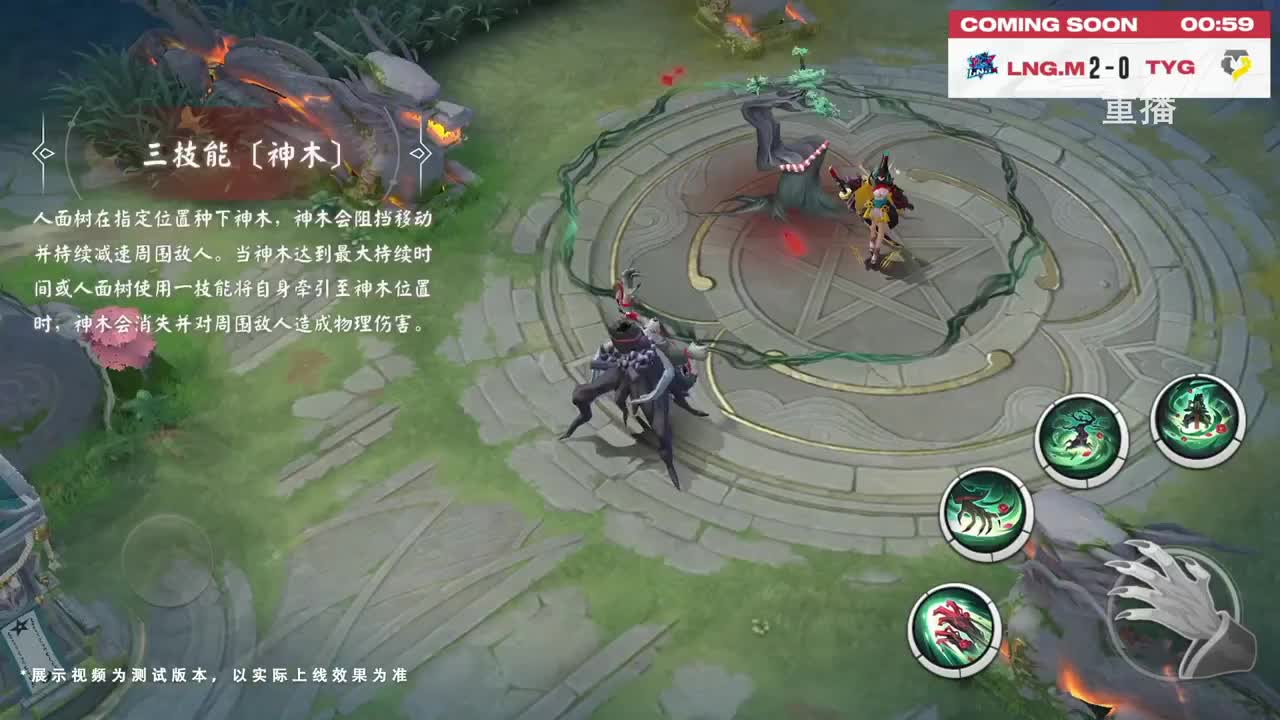 平安京OPL春季赛 第8段