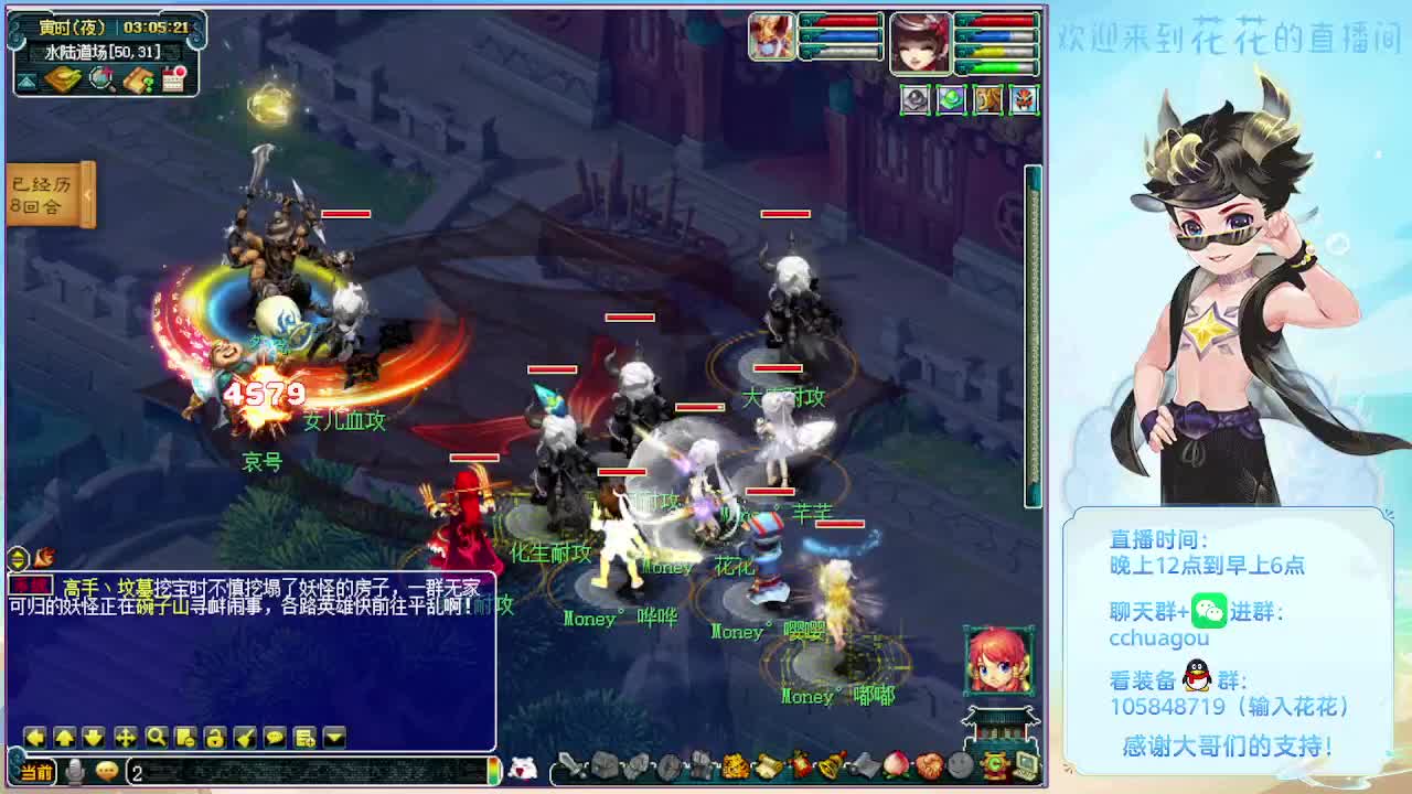 午夜翻车王：归墟全是知识点 第2段