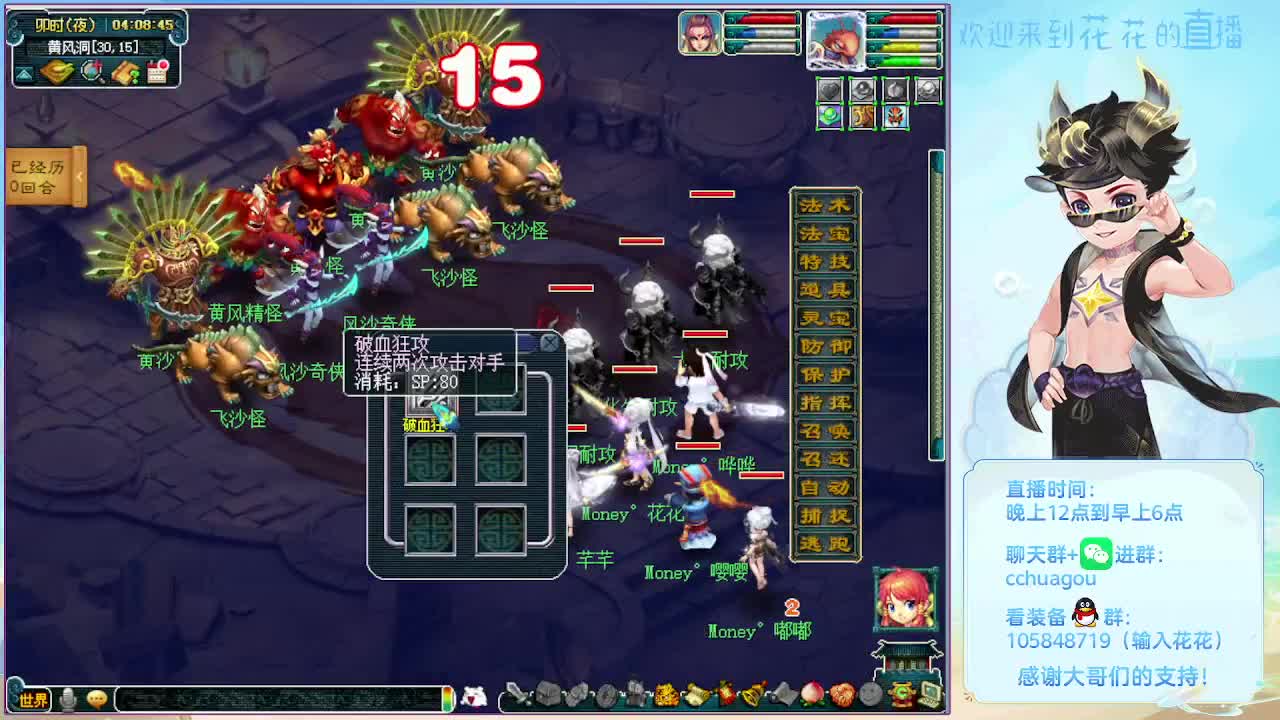 午夜翻车王：归墟全是知识点 第4段