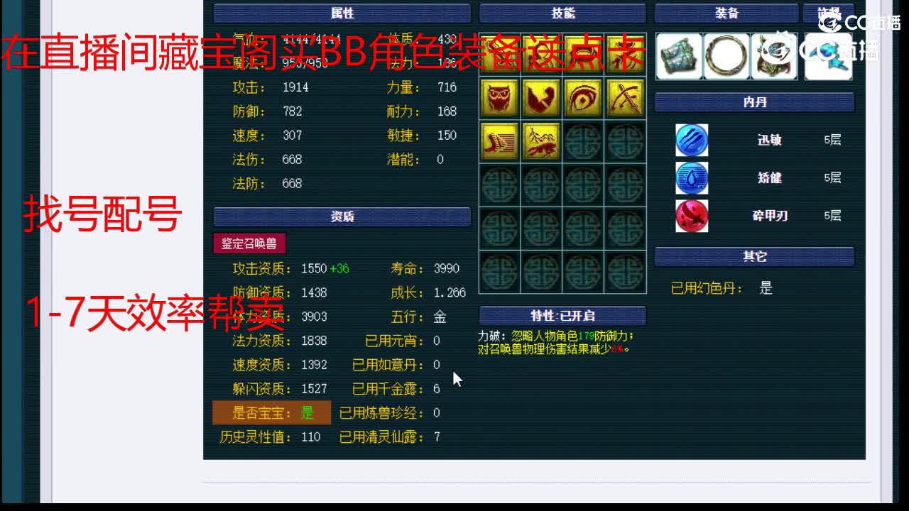 【主播点评】吸血鬼