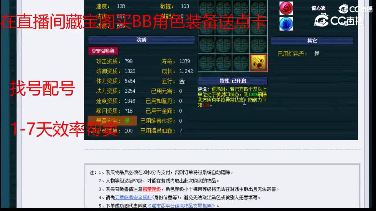 【主播点评】雷鸟人