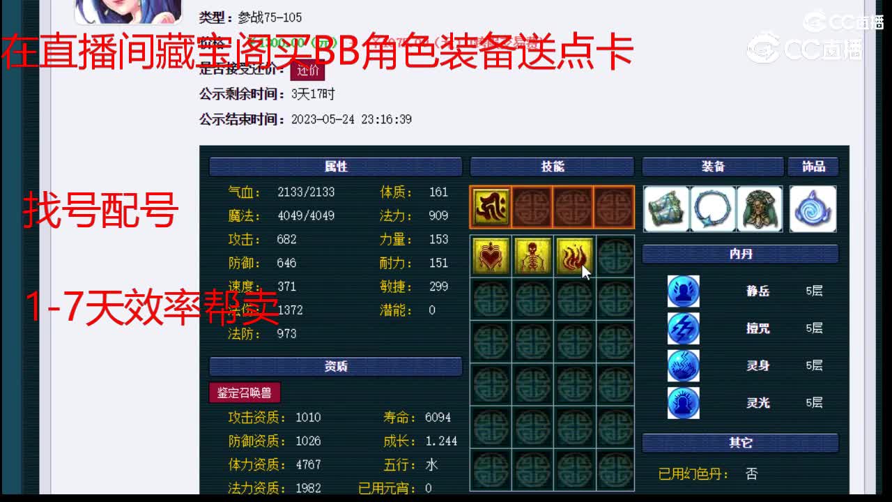 【主播点评】画魂