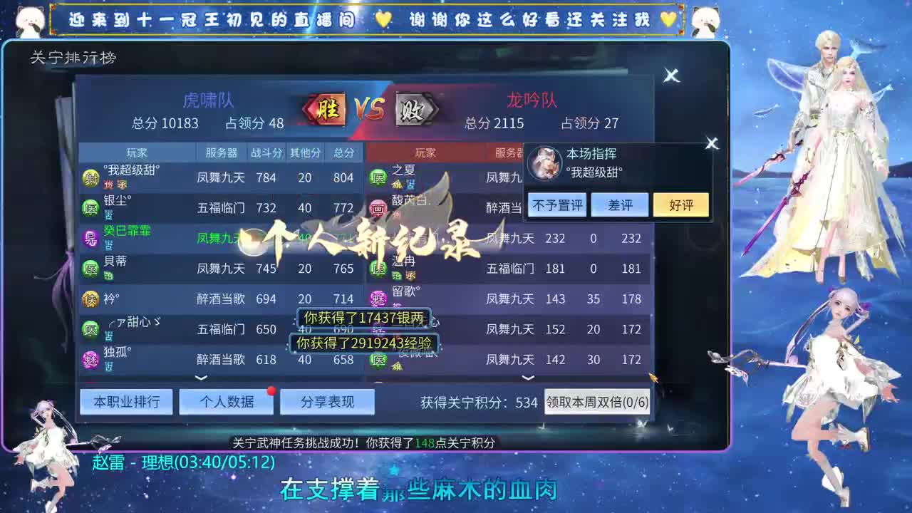 十一冠王在线答疑解惑 第2段