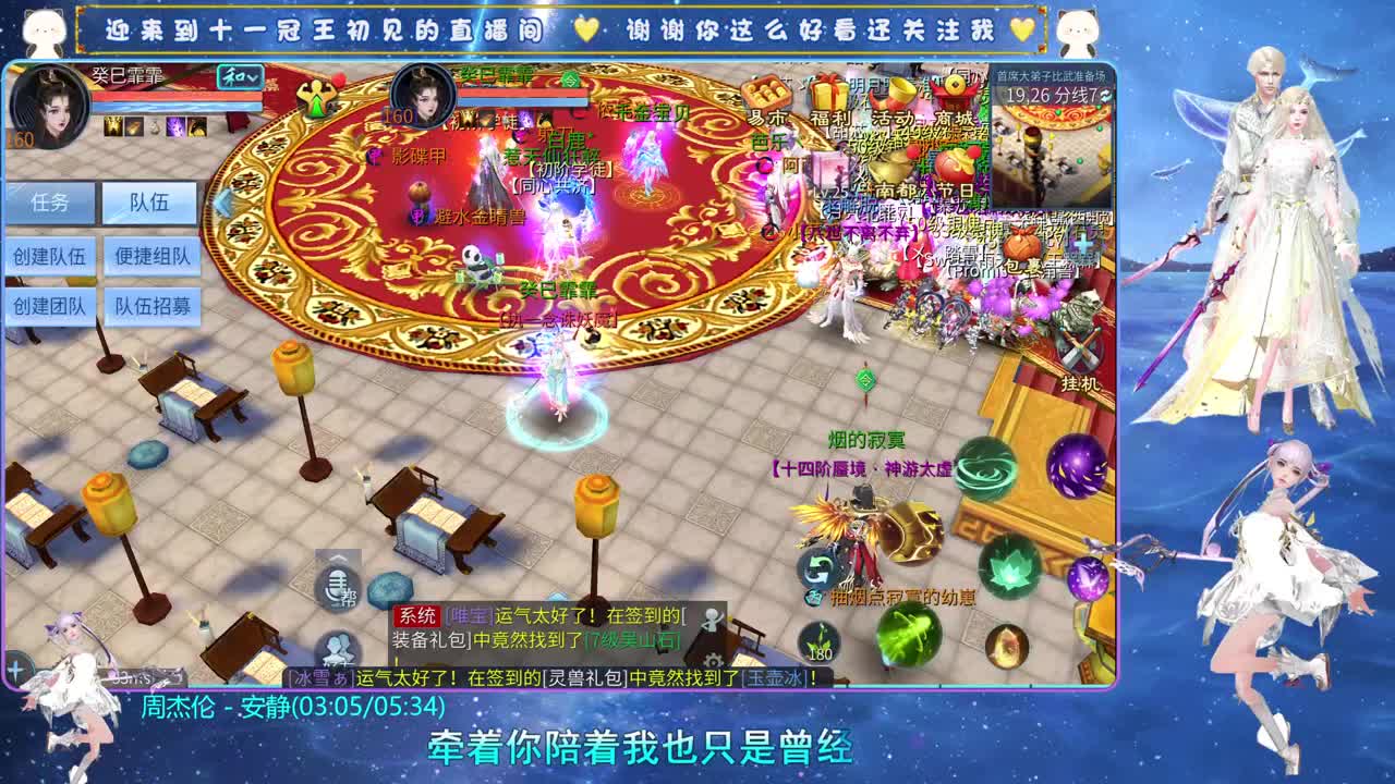 十一冠王在线答疑解惑 第3段