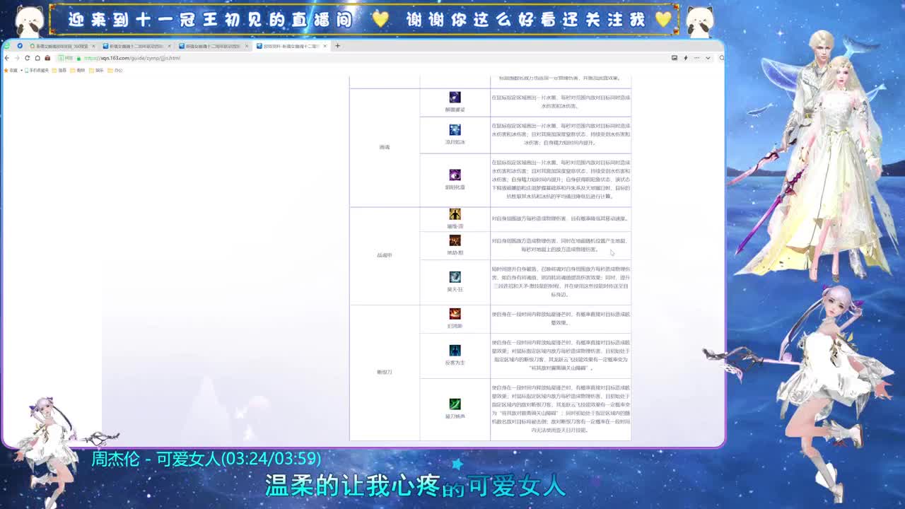 十一冠王在线答疑解惑 第4段