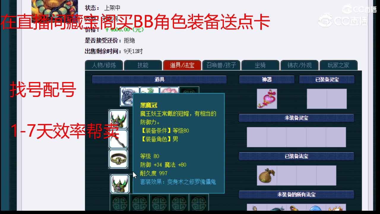 【主播点评】无底洞