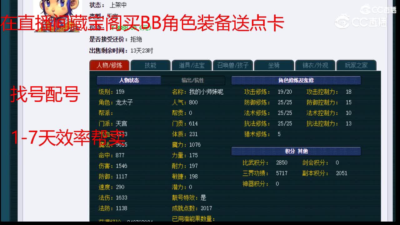 【主播点评】天宫
