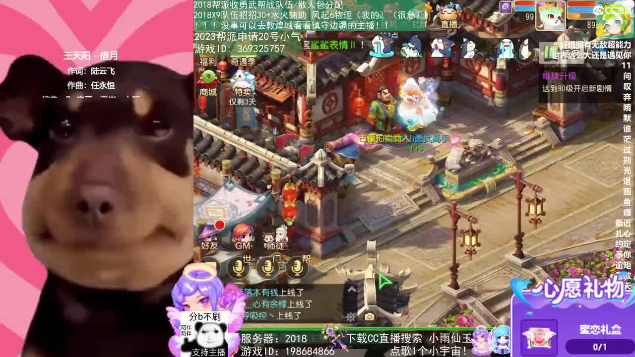 2018和2023唱歌的勇武菜猪 第3段