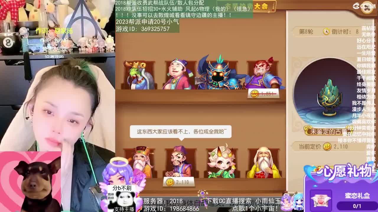 2018和2023唱歌的勇武菜猪 第4段
