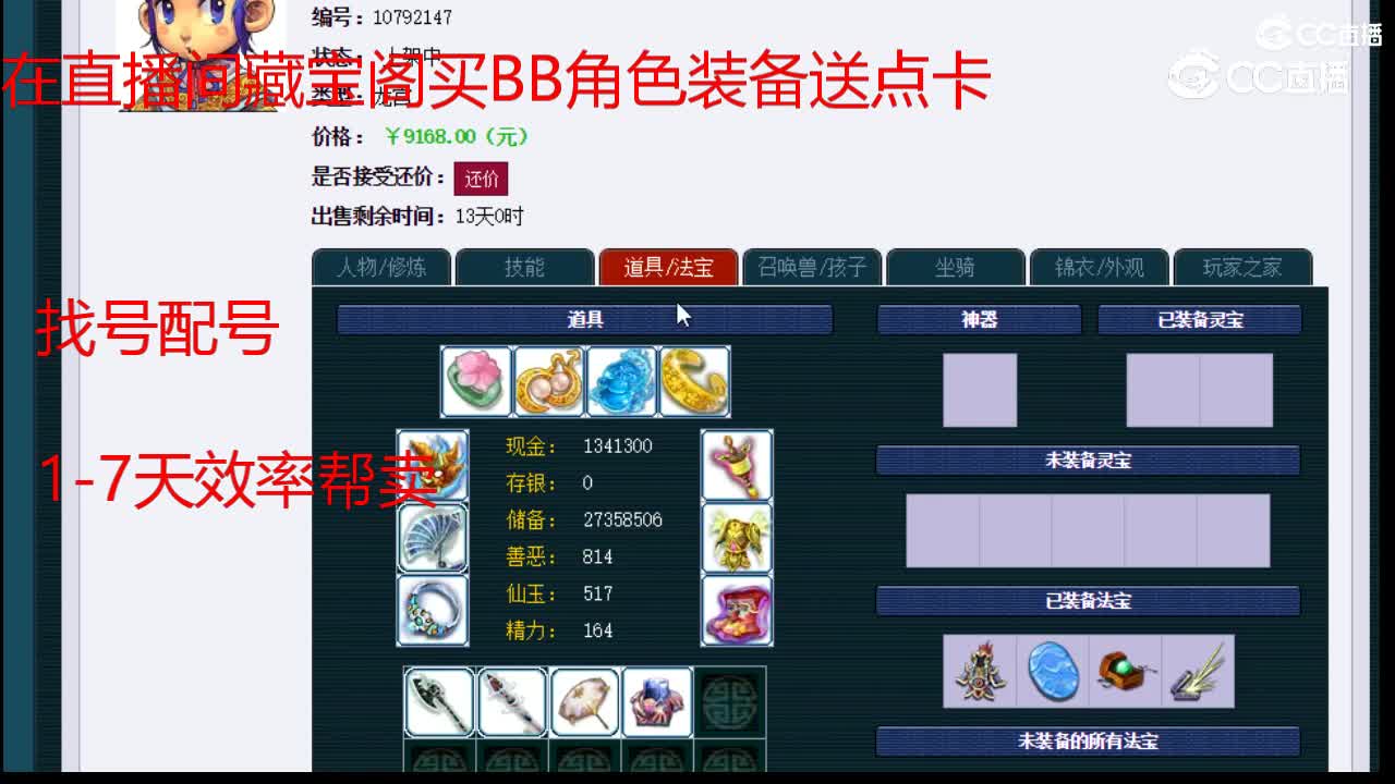 【主播点评】龙宫