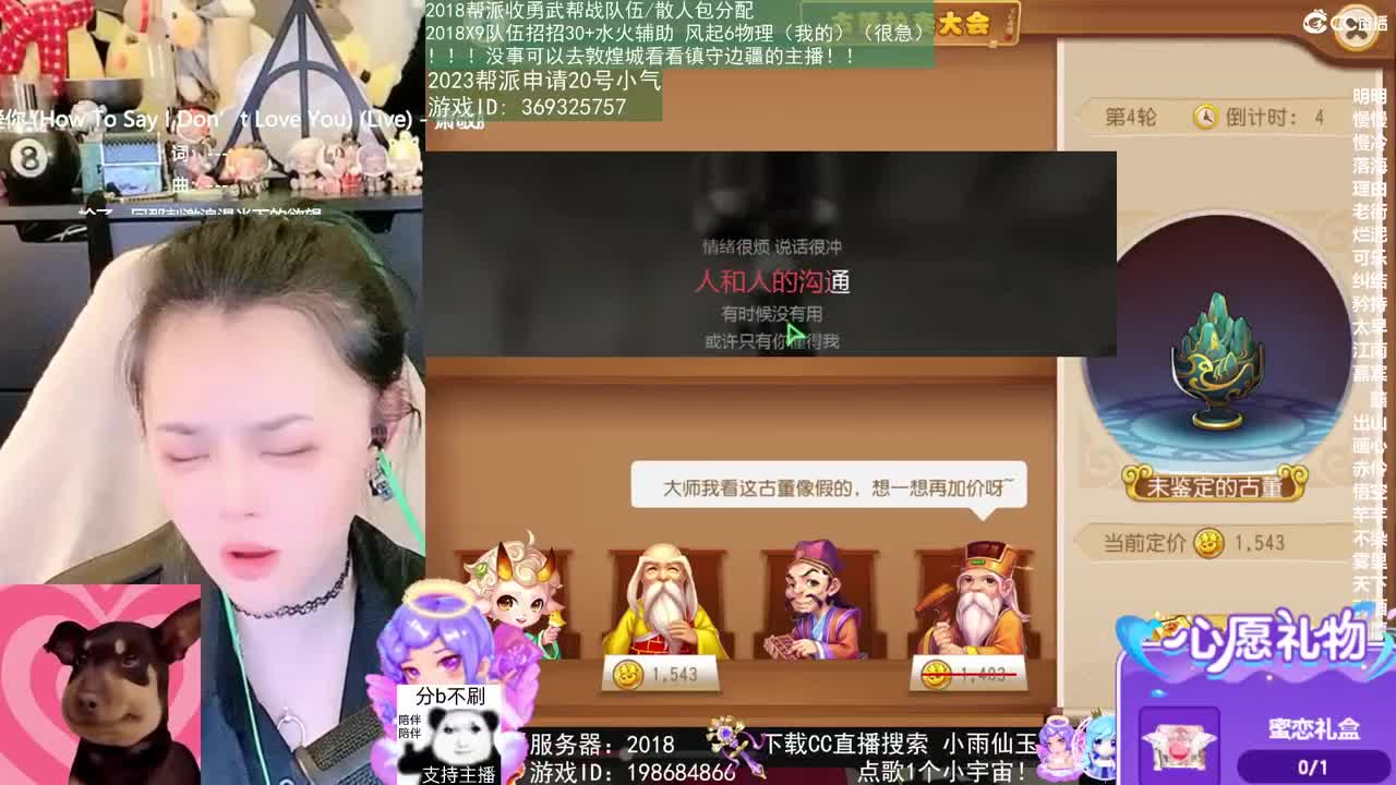 2018和2023唱歌的勇武菜猪 第10段