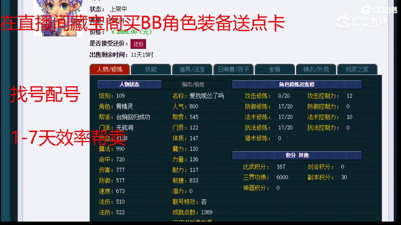 【主播点评】无底洞