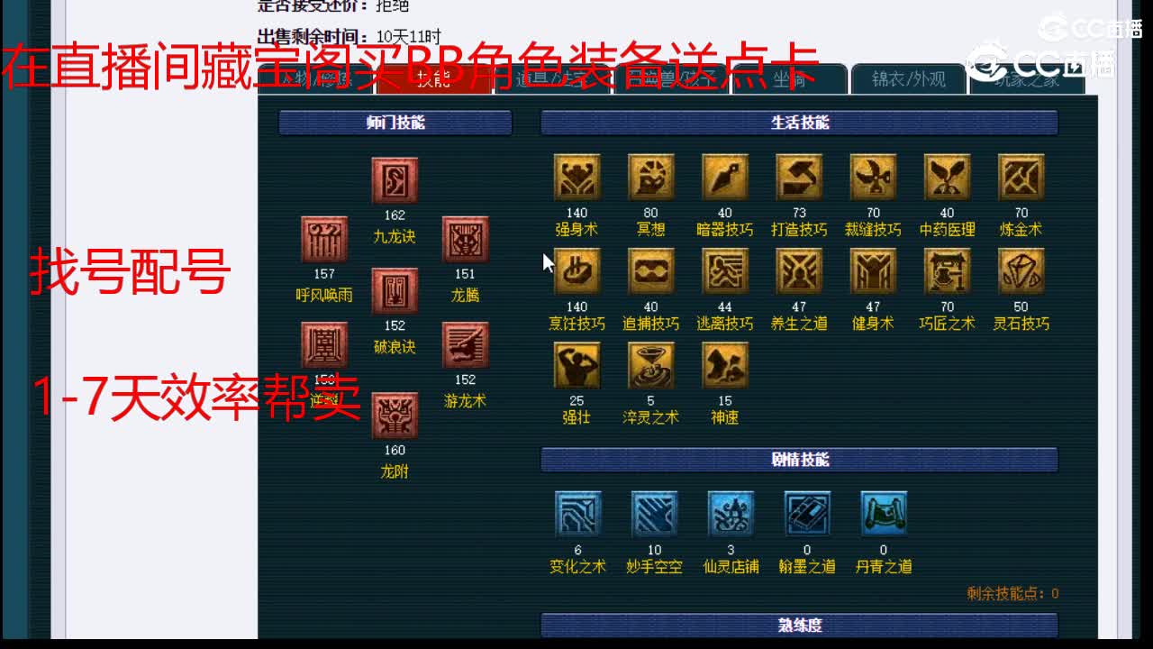 【主播点评】龙宫