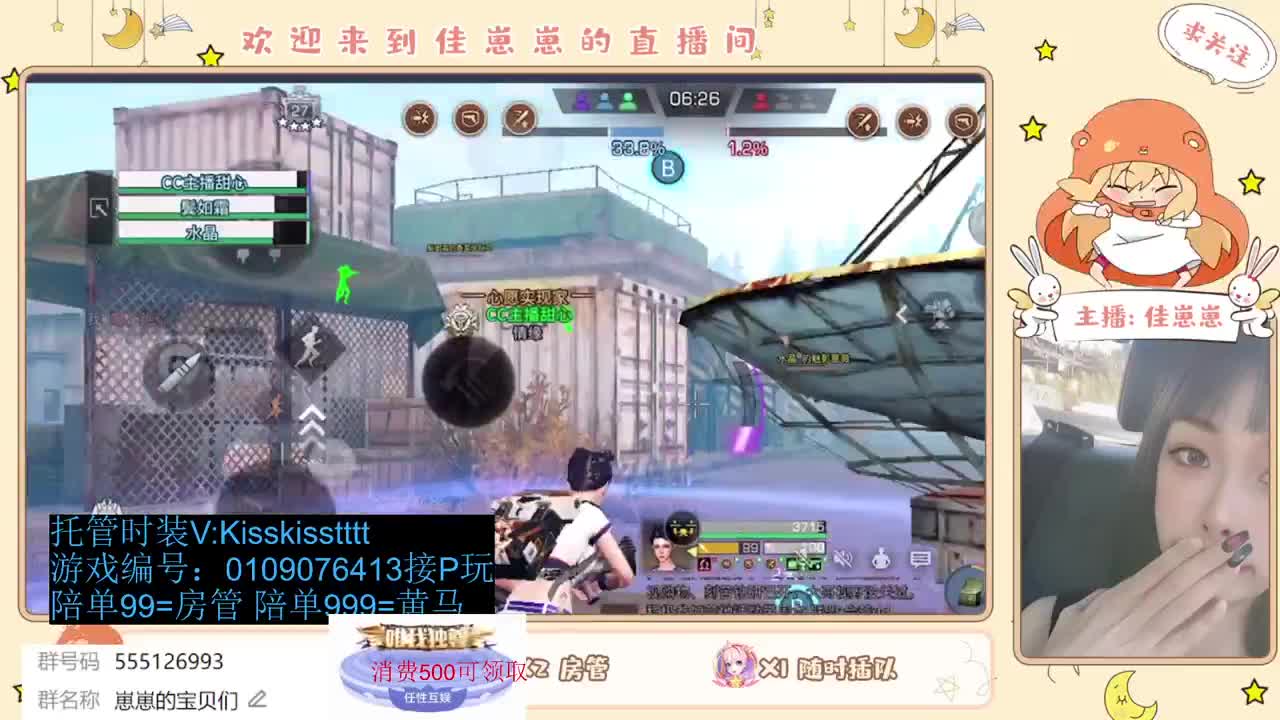 下个单一起玩 第1段