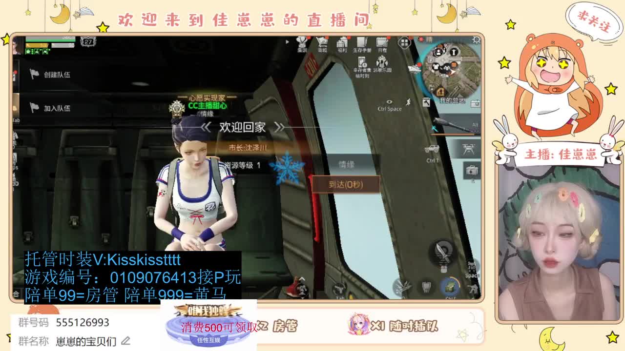 下个单一起玩 第3段