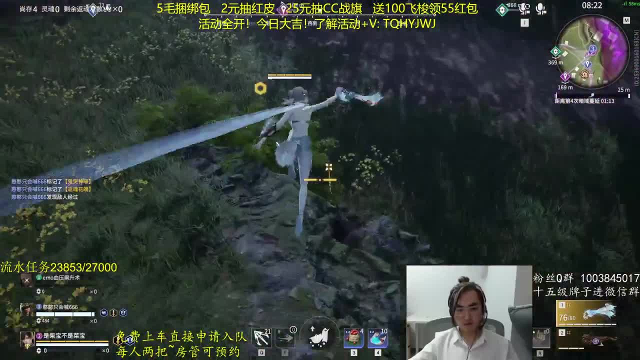 免费上车~带水友 第2段