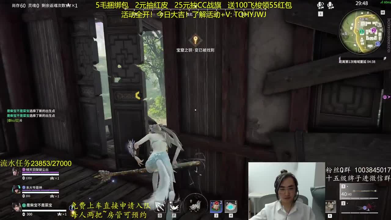 免费上车~带水友 第3段