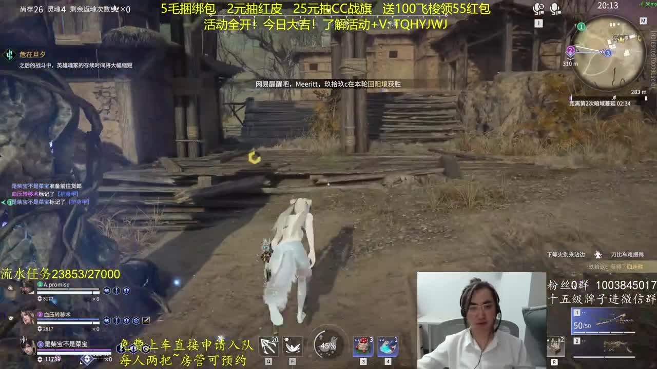 免费上车~带水友 第5段
