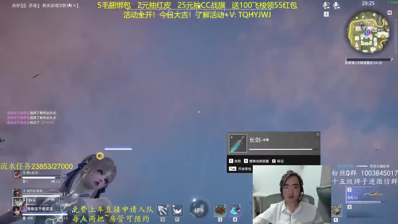 免费上车~带水友 第6段