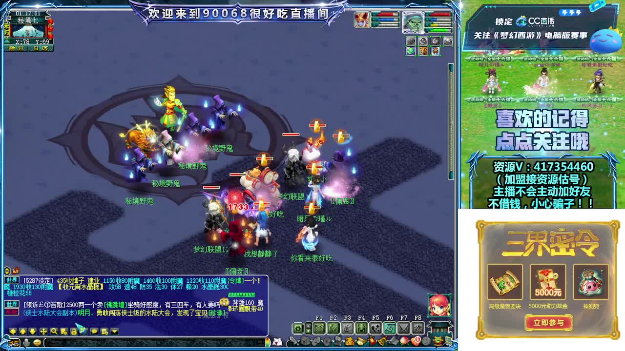 第一视角直播服战！ 第3段