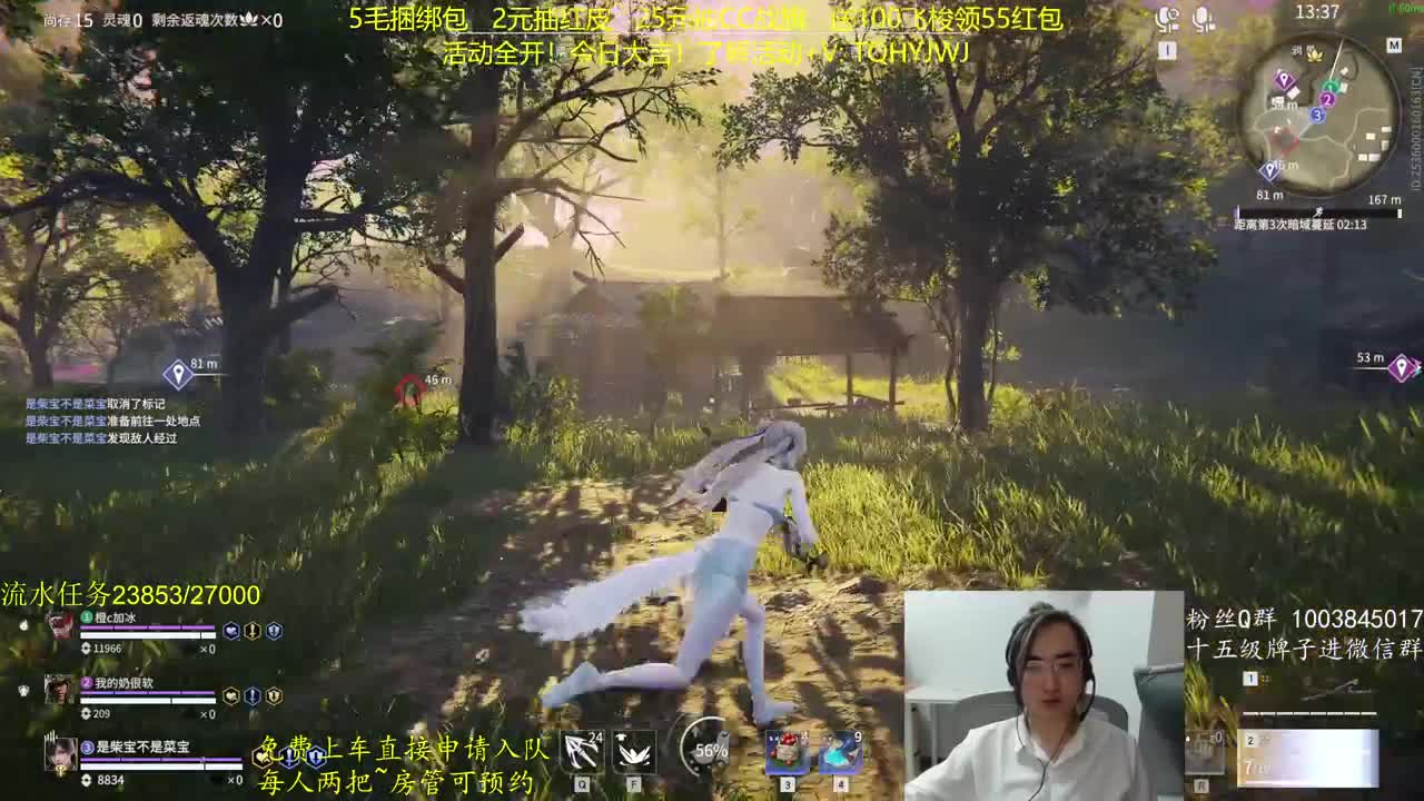 免费上车~带水友 第7段