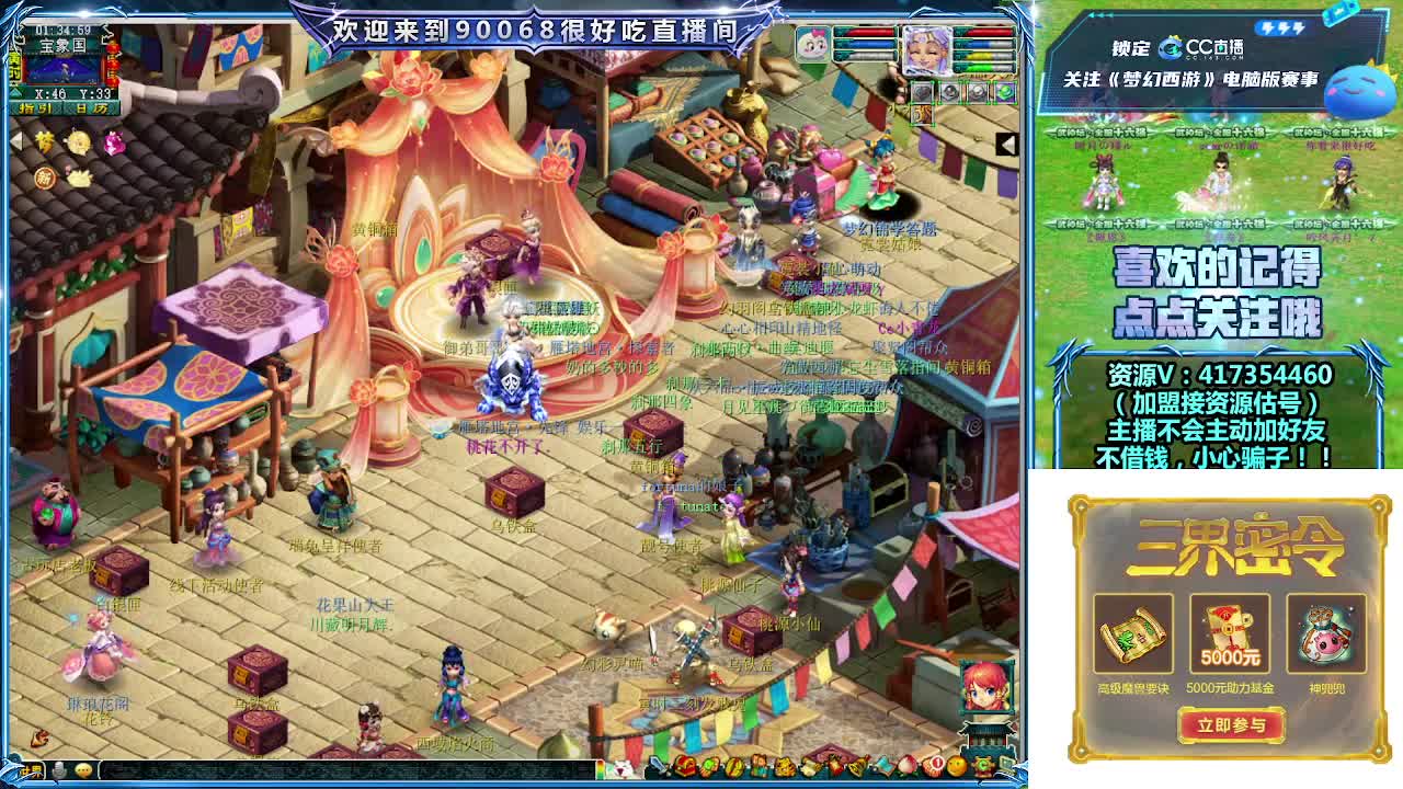 第一视角直播服战！ 第4段