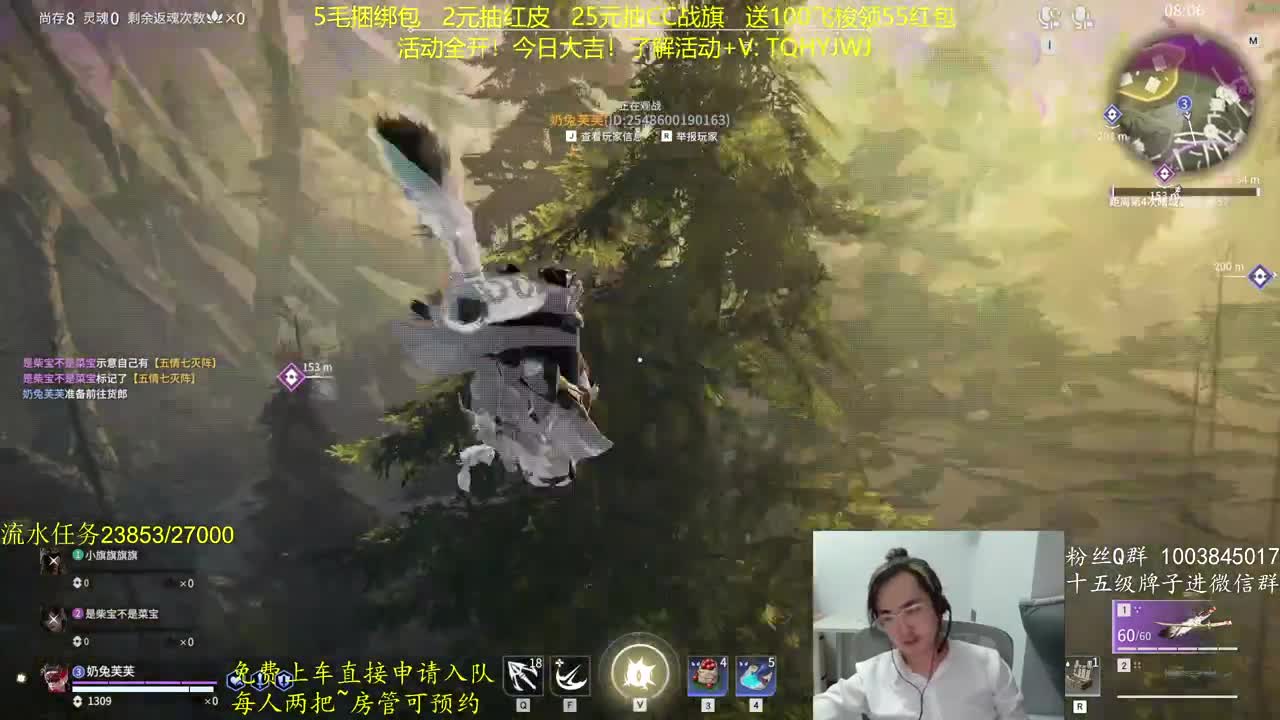 免费上车~带水友 第8段
