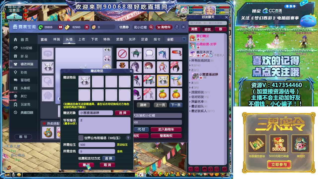 第一视角直播服战！ 第6段