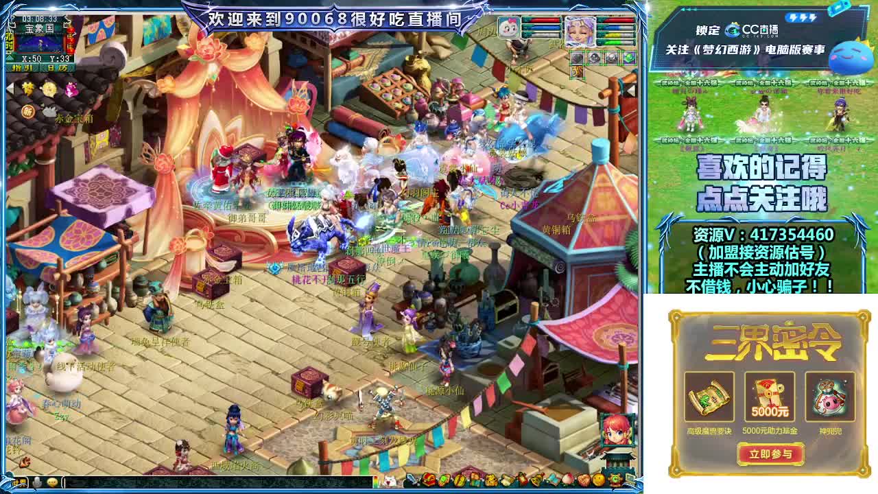 第一视角直播服战！ 第7段