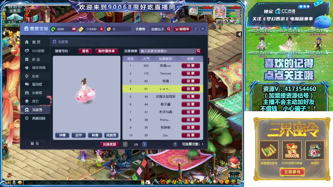 第一视角直播服战！ 第8段