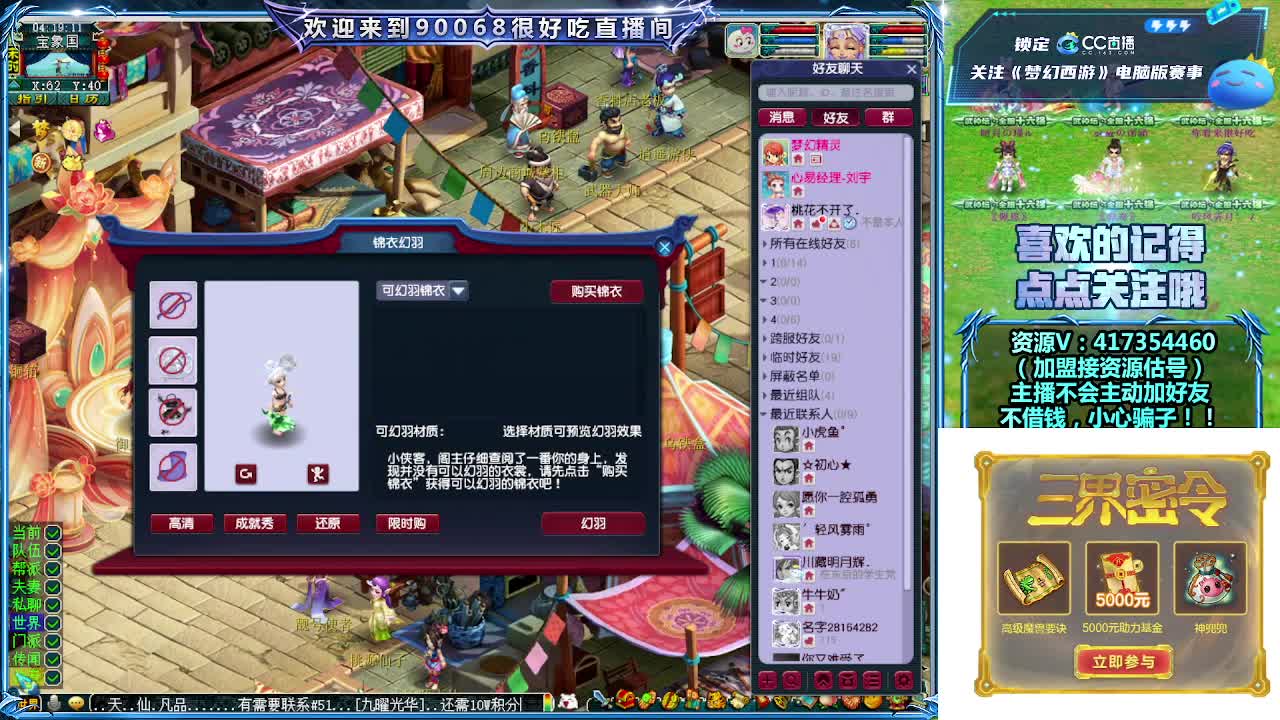 第一视角直播服战！ 第9段