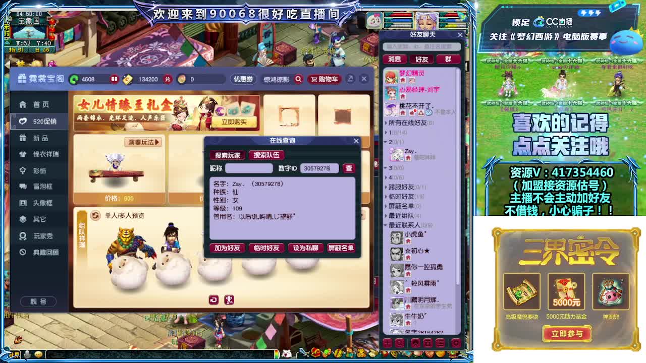 第一视角直播服战！ 第10段