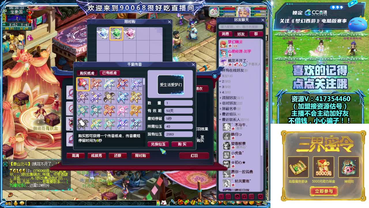 第一视角直播服战！ 第11段