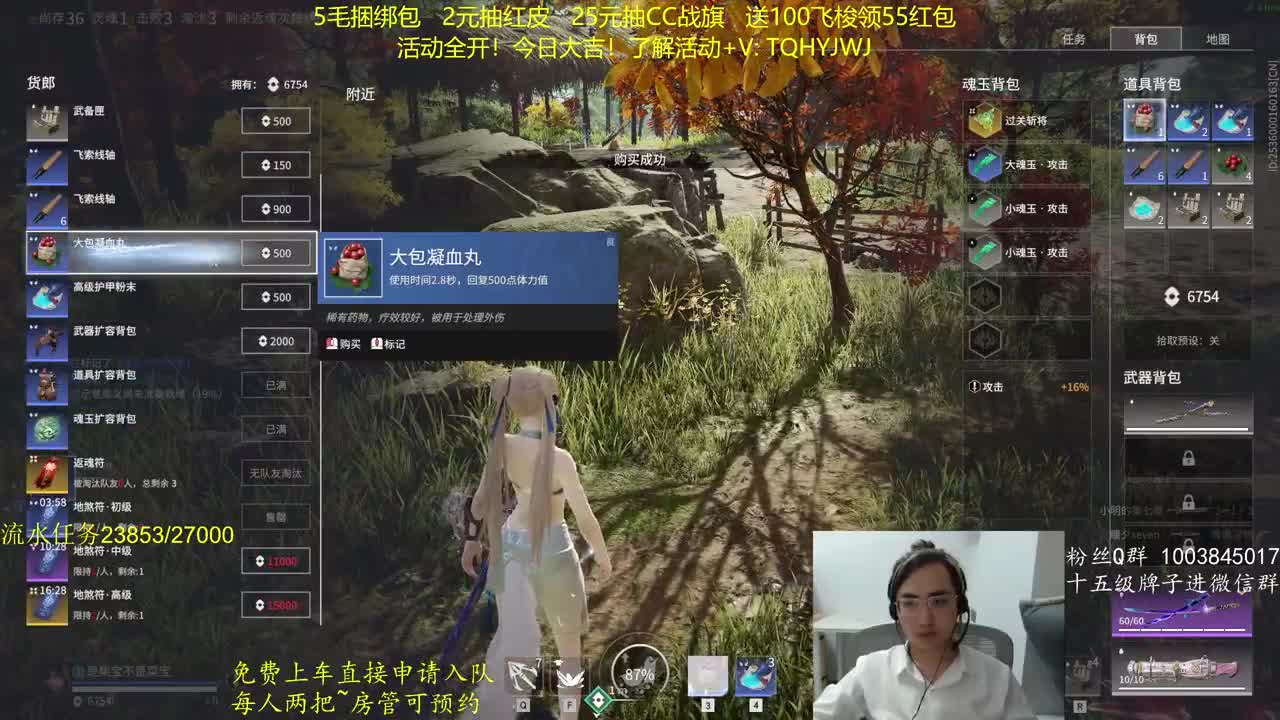 免费上车~带水友 第10段