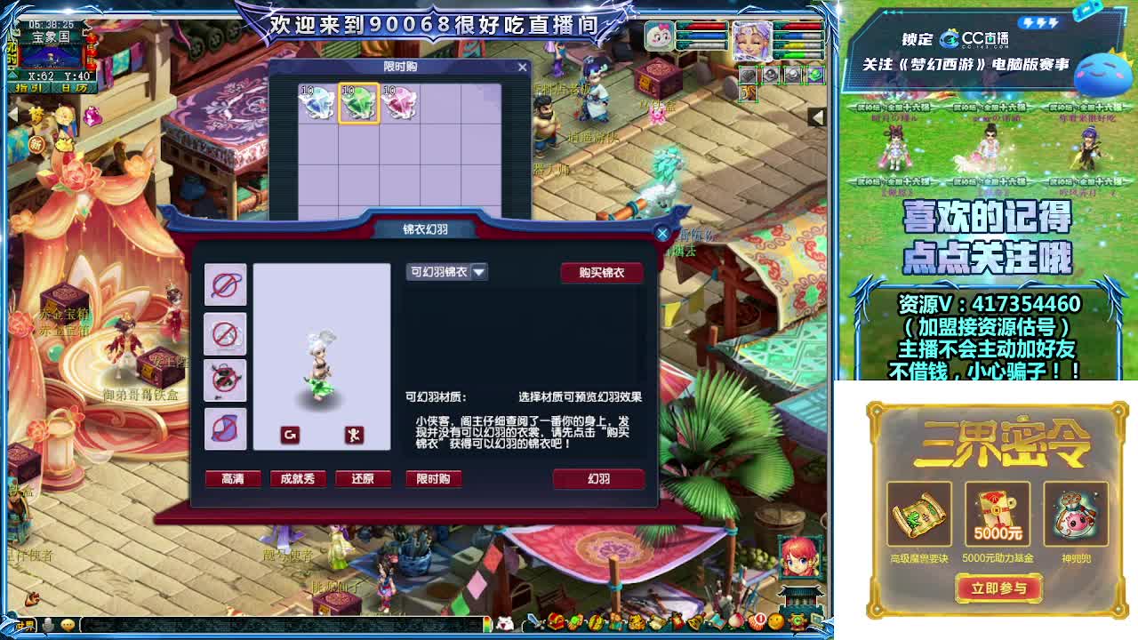 第一视角直播服战！ 第12段