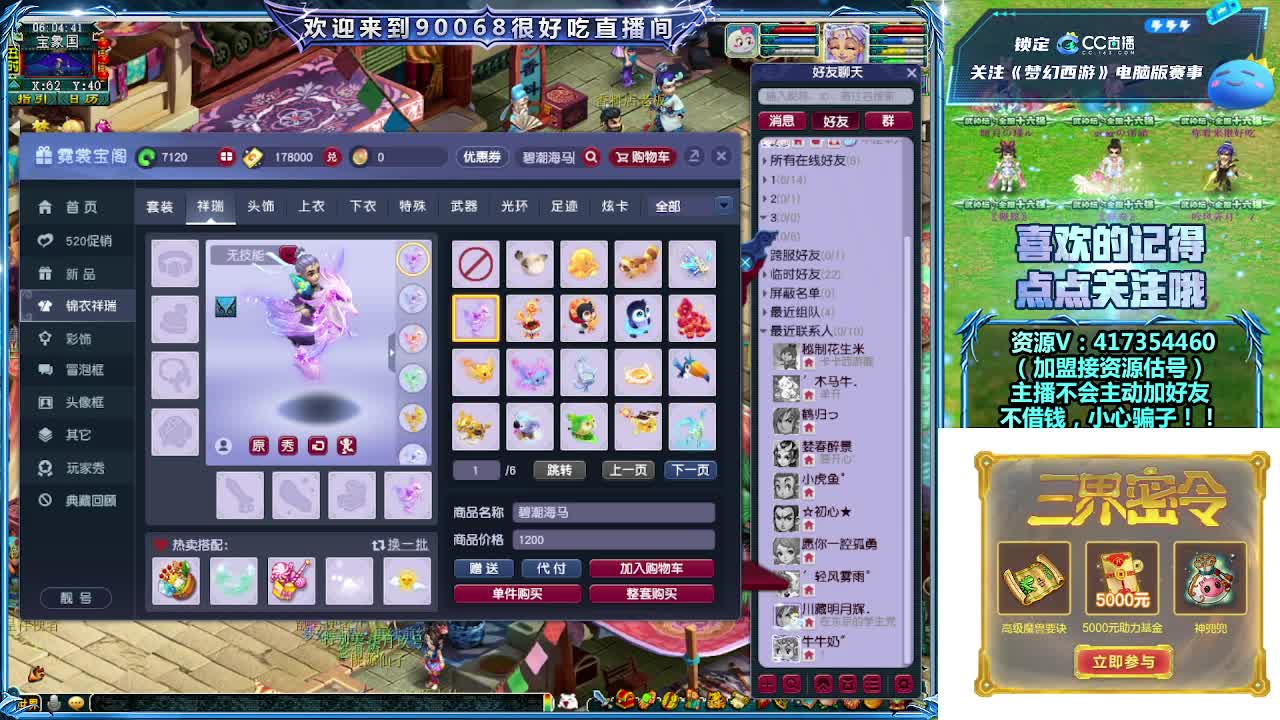 第一视角直播服战！ 第1段