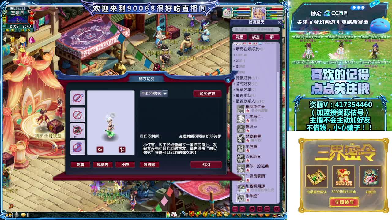 第一视角直播服战！ 第13段