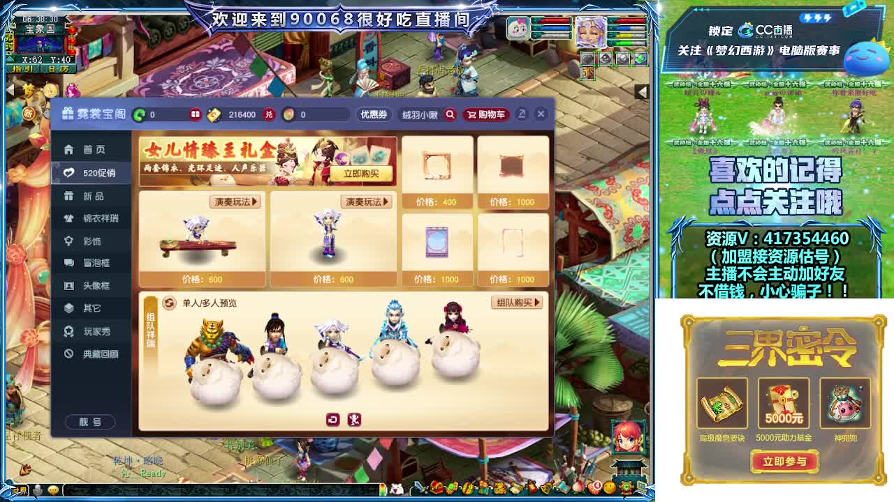 第一视角直播服战！ 第2段